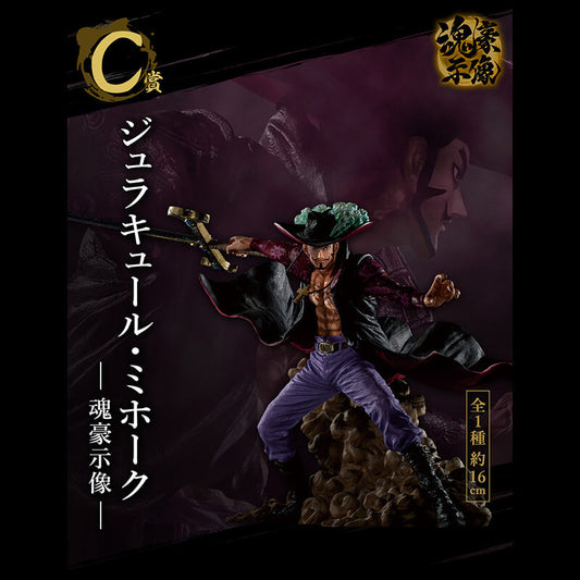 One Piece - Figurine Dracule Mihawk Ichiban Kuji EX Shikon No Genealogy Prize C